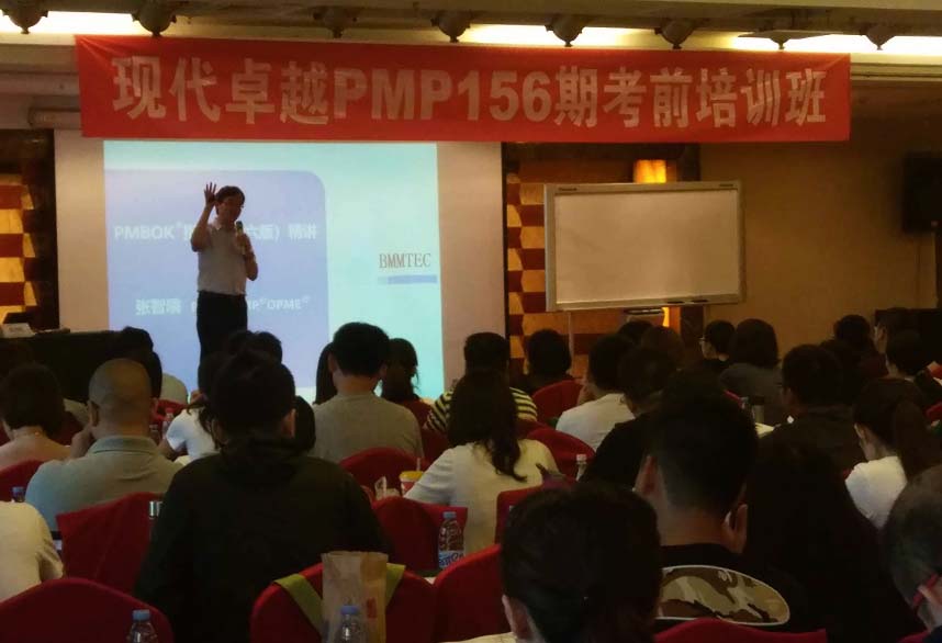 沈陽(yáng)現(xiàn)代卓越PMP