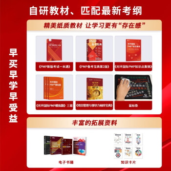 光環(huán)成都PMP