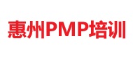惠州PMP培訓(xùn)