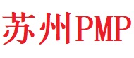 蘇州PMP