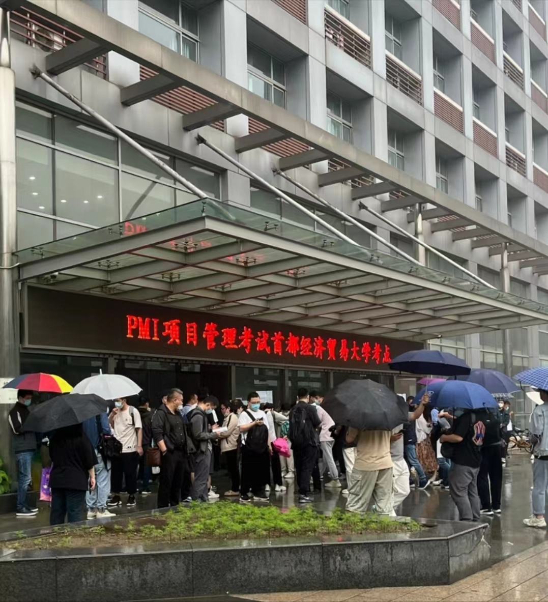 北京PMP考試地點