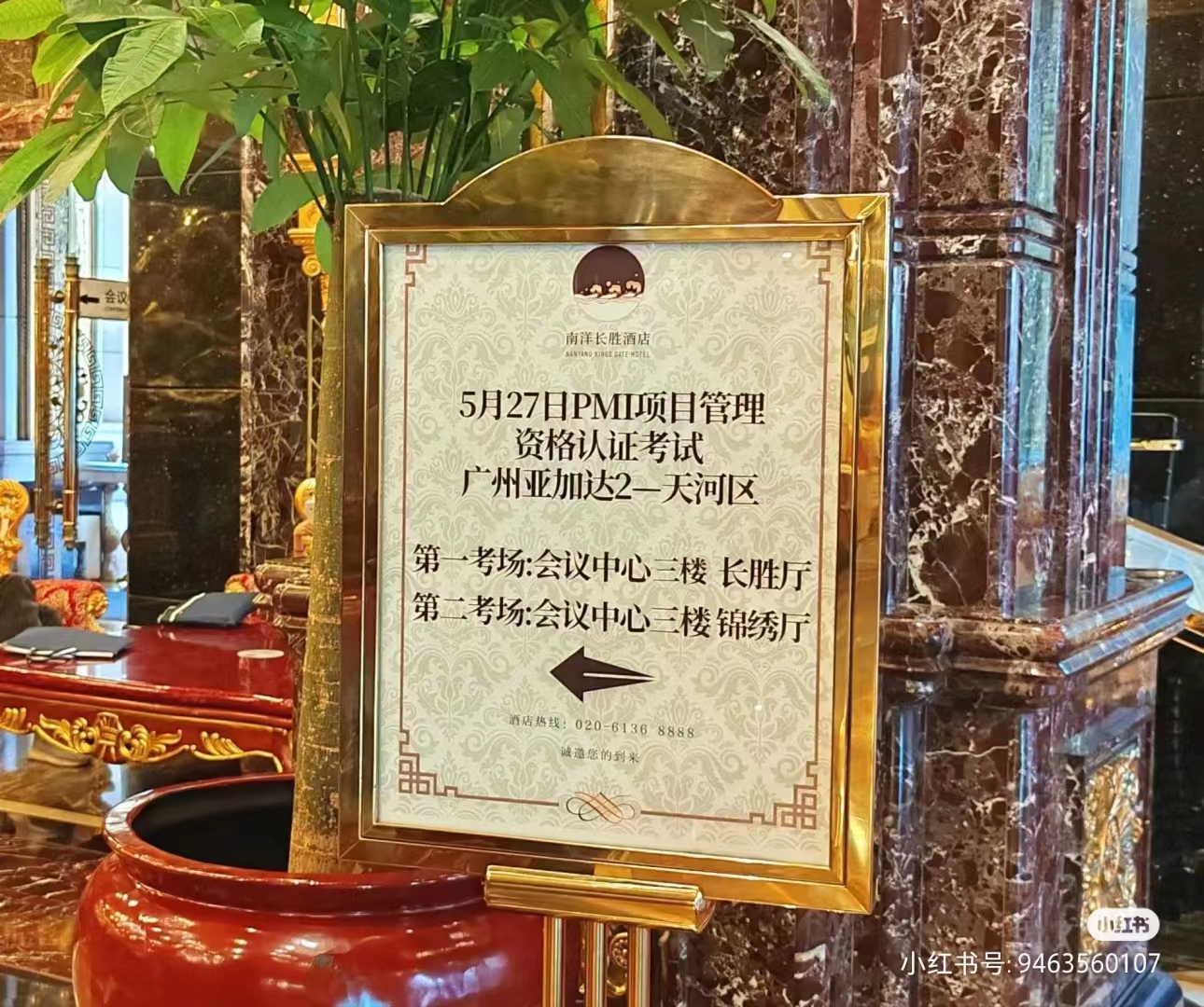 廣州PMP考試地點