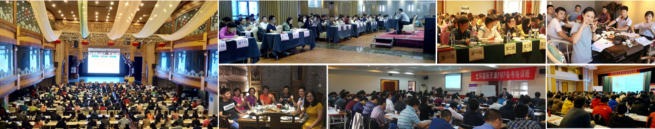 光環(huán)國(guó)際PMP