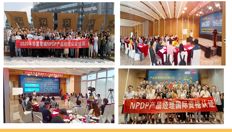 NPDP培訓(xùn)環(huán)境
