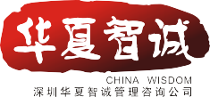 華夏智誠