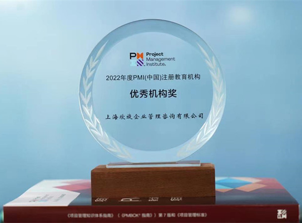 欣旋PMP培訓(xùn)