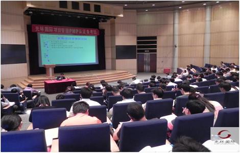 PMP培訓(xùn)機(jī)構(gòu)