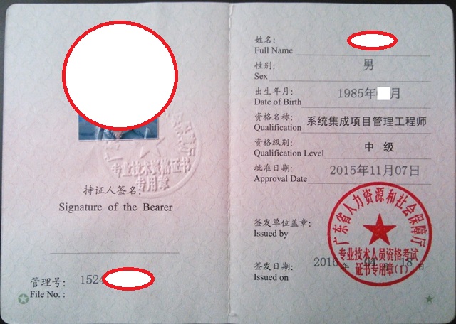 華夏智誠系統(tǒng)集成項目管理工程師