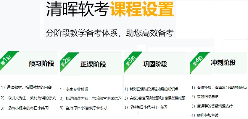 清暉系統(tǒng)集成項(xiàng)目管理工程師