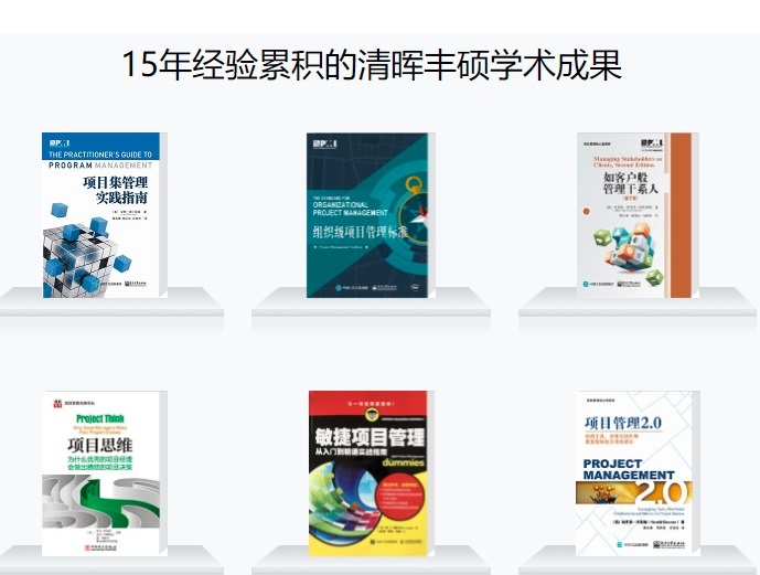 清暉系統(tǒng)集成項(xiàng)目管理工程師