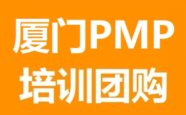 昆明PMP